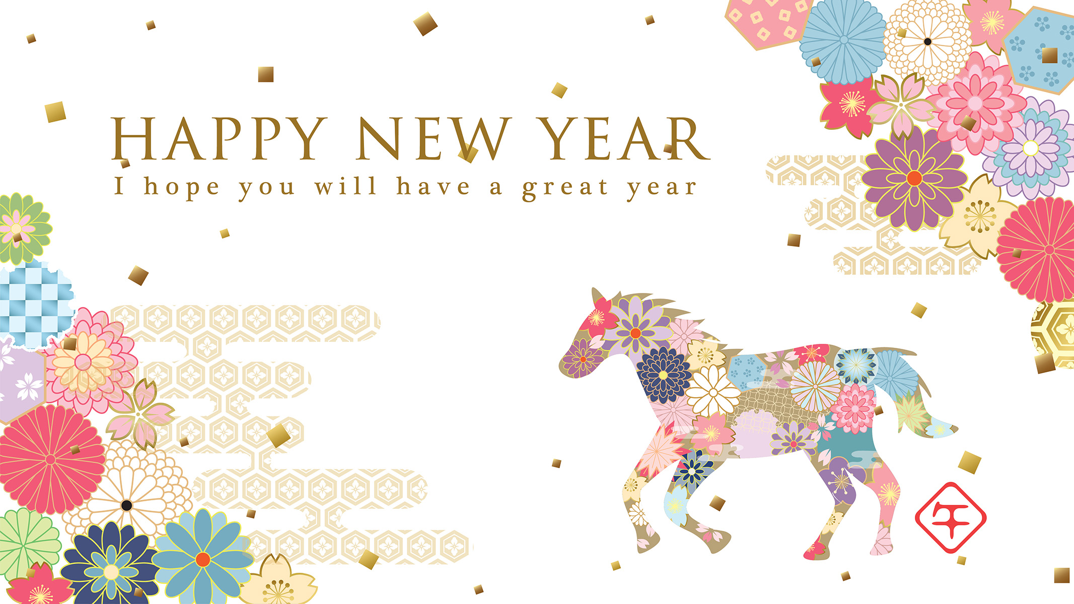 新年明けましておめでとうございます！